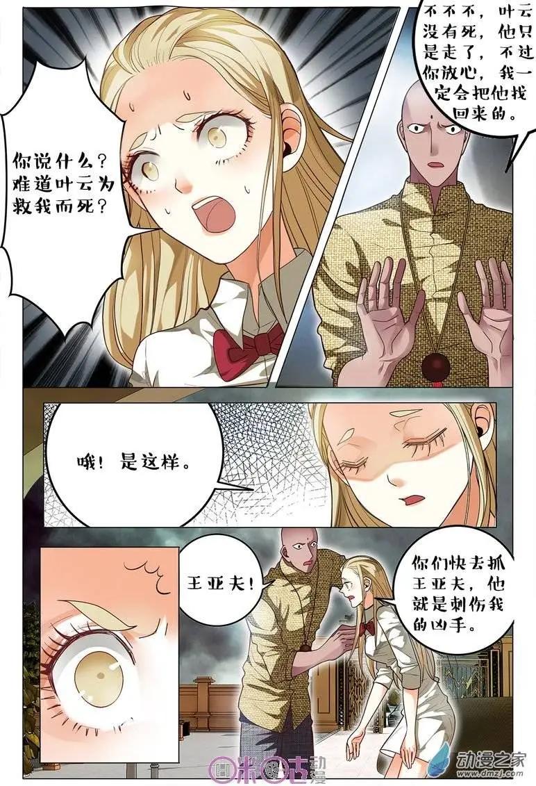 第74回-第74话