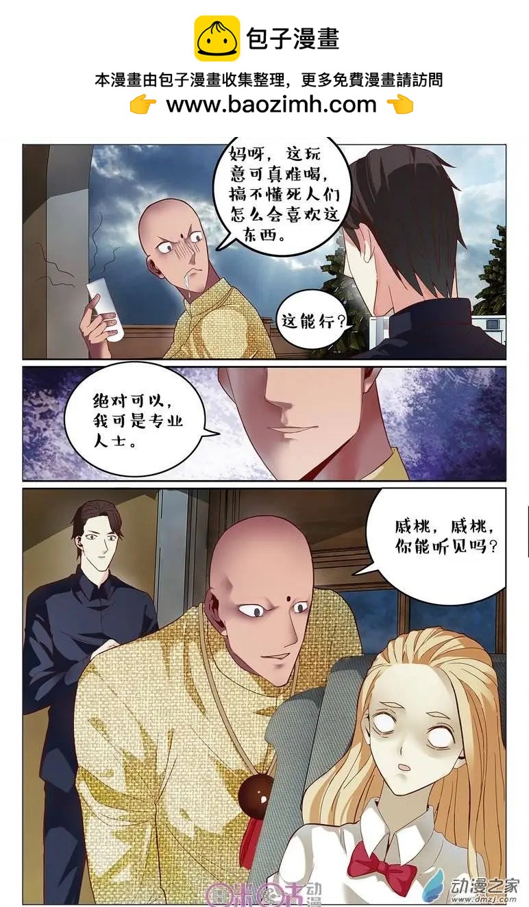 第74回-第74话