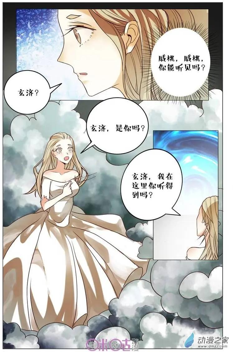 第74回-第74话