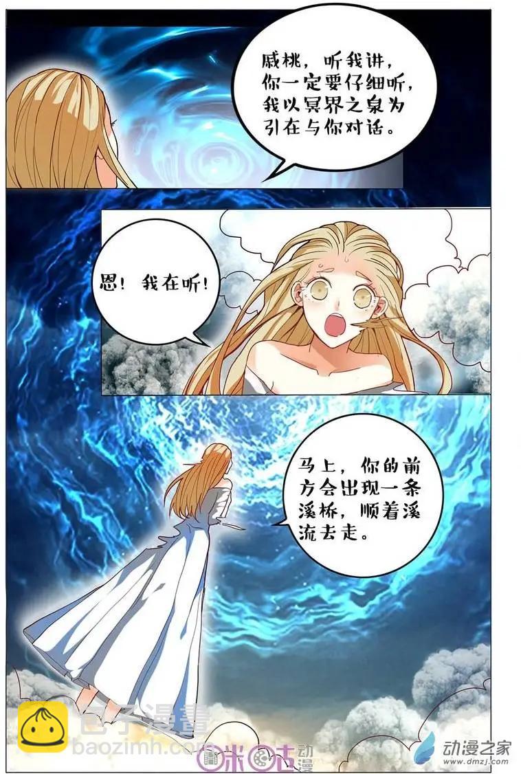 第74回-第74话