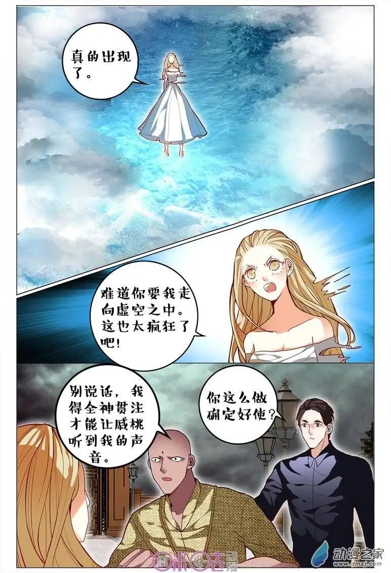 第74回-第74话