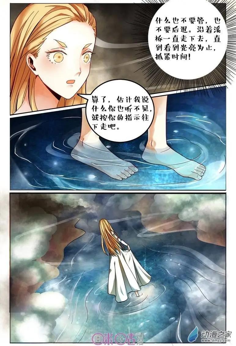 第74回-第74话