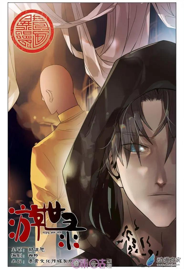 第76回-第76话