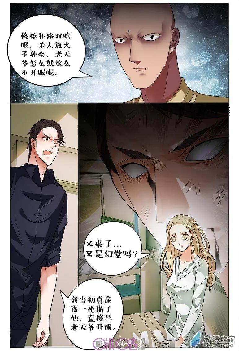 第76回-第76话