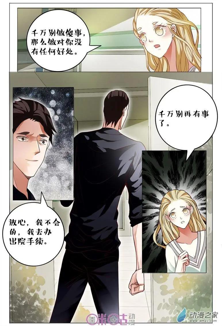 第76回-第76话