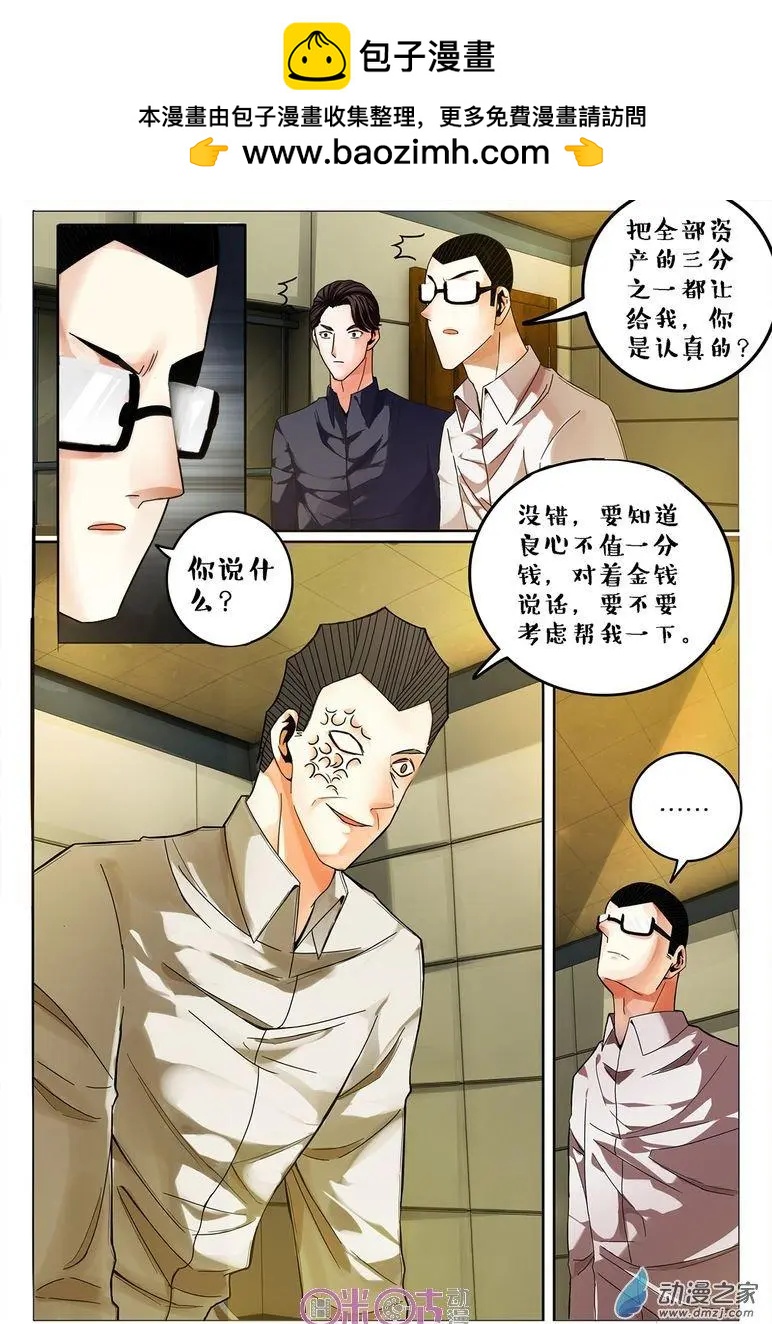 第76回-第76话