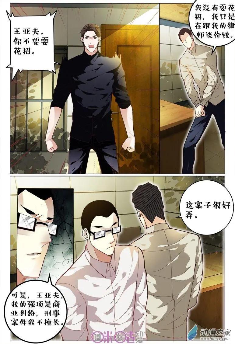 第76回-第76话