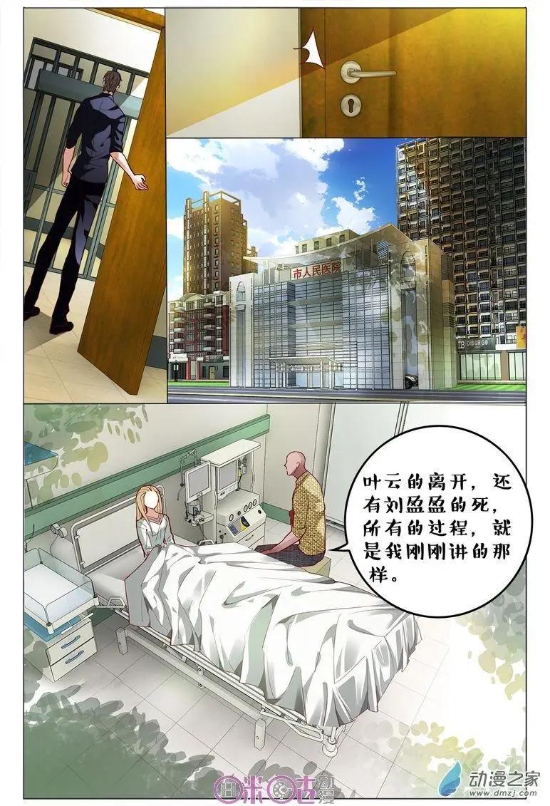 第76回-第76话