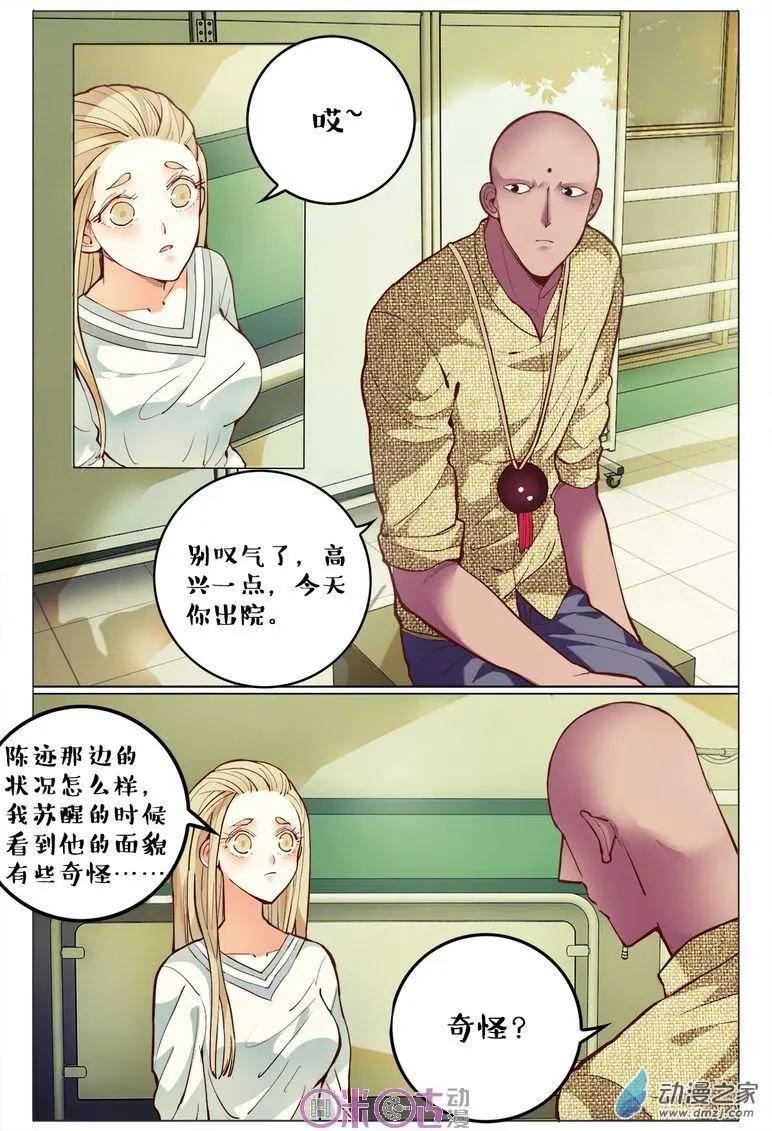 第76回-第76话
