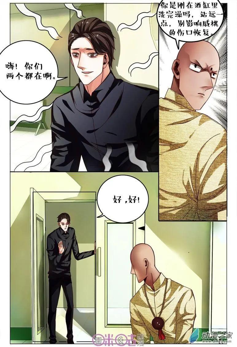 第76回-第76话