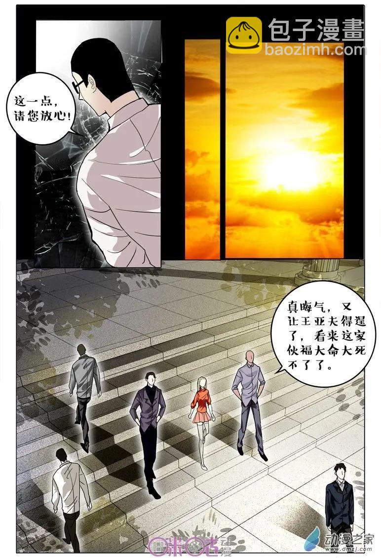 第78回-第78话