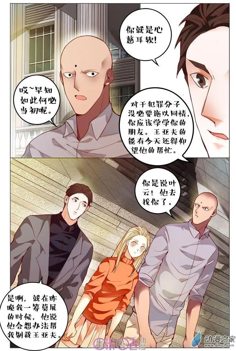 第78回-第78话