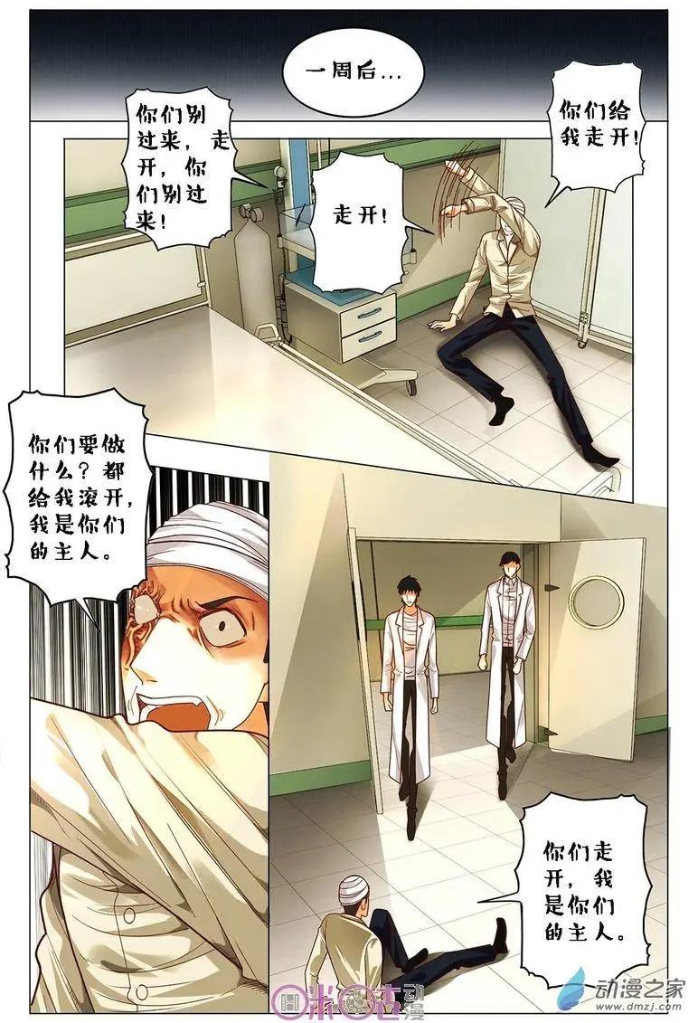 第78回-第78话