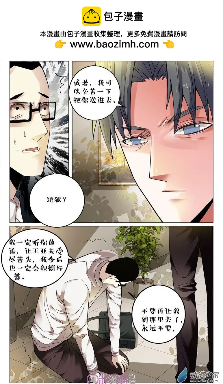 第78回-第78话