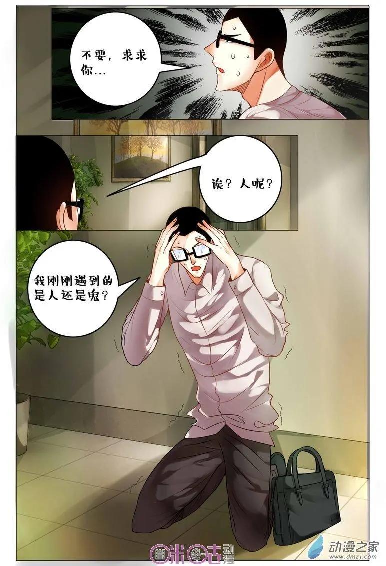 第78回-第78话