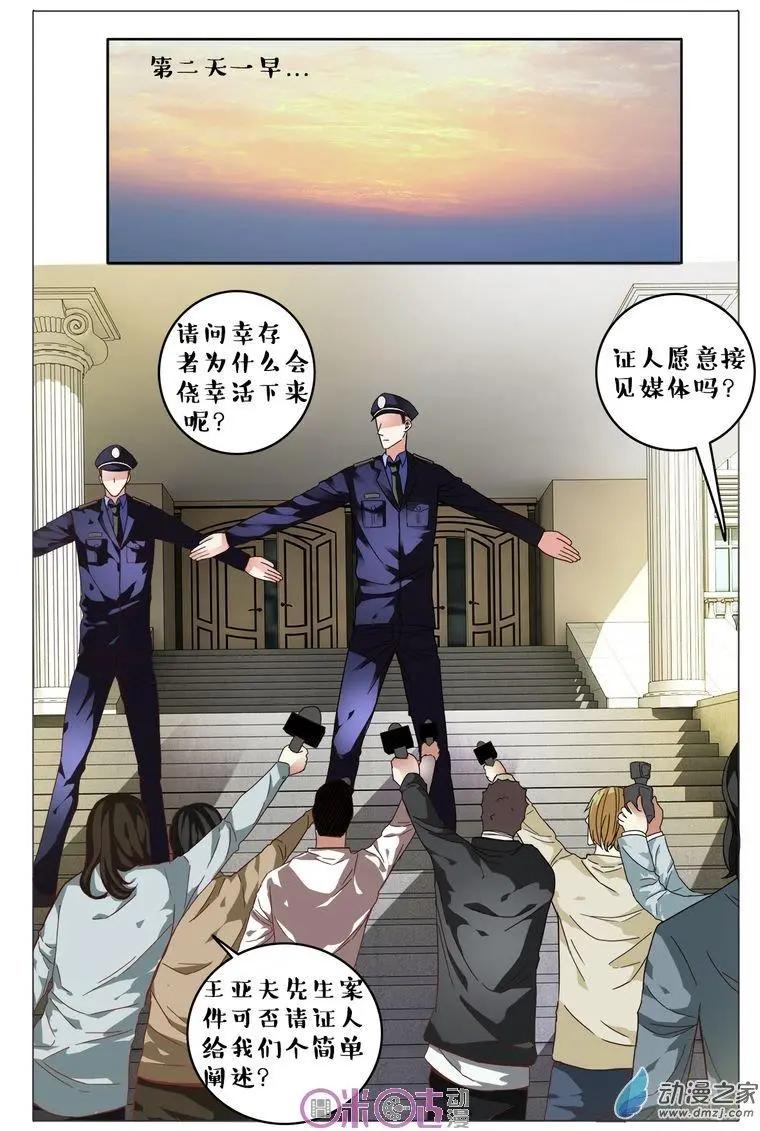 第78回-第78话