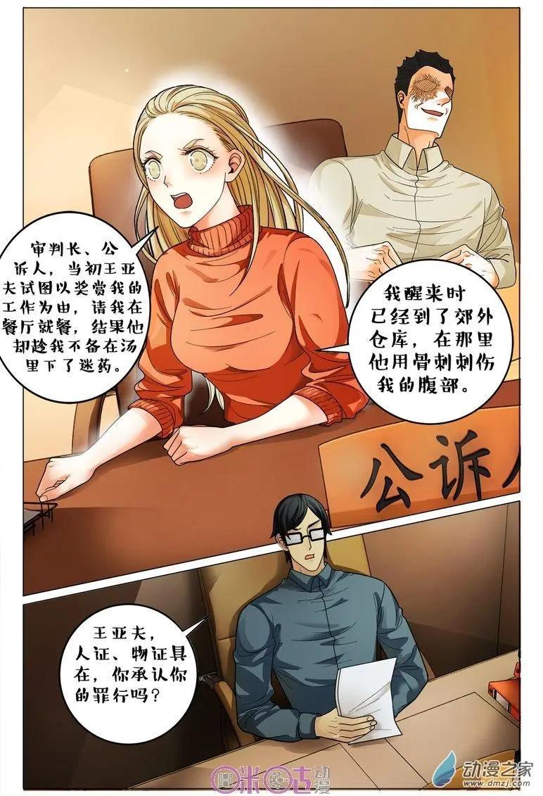 第78回-第78话