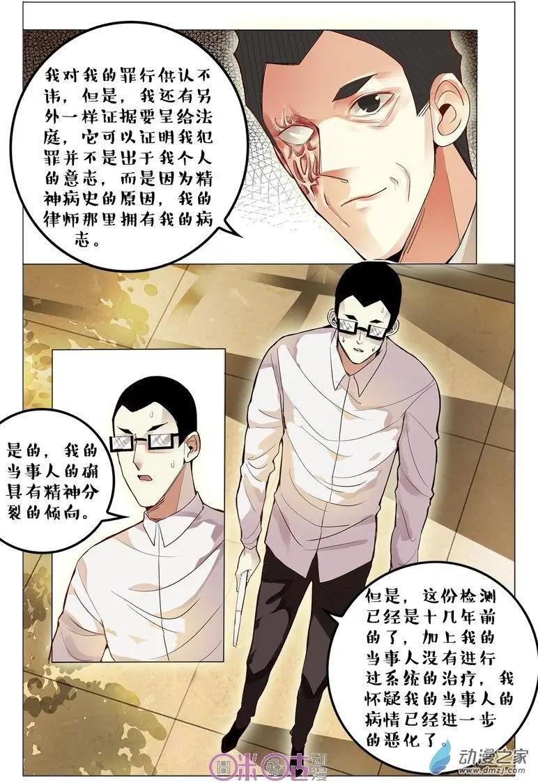 第78回-第78话