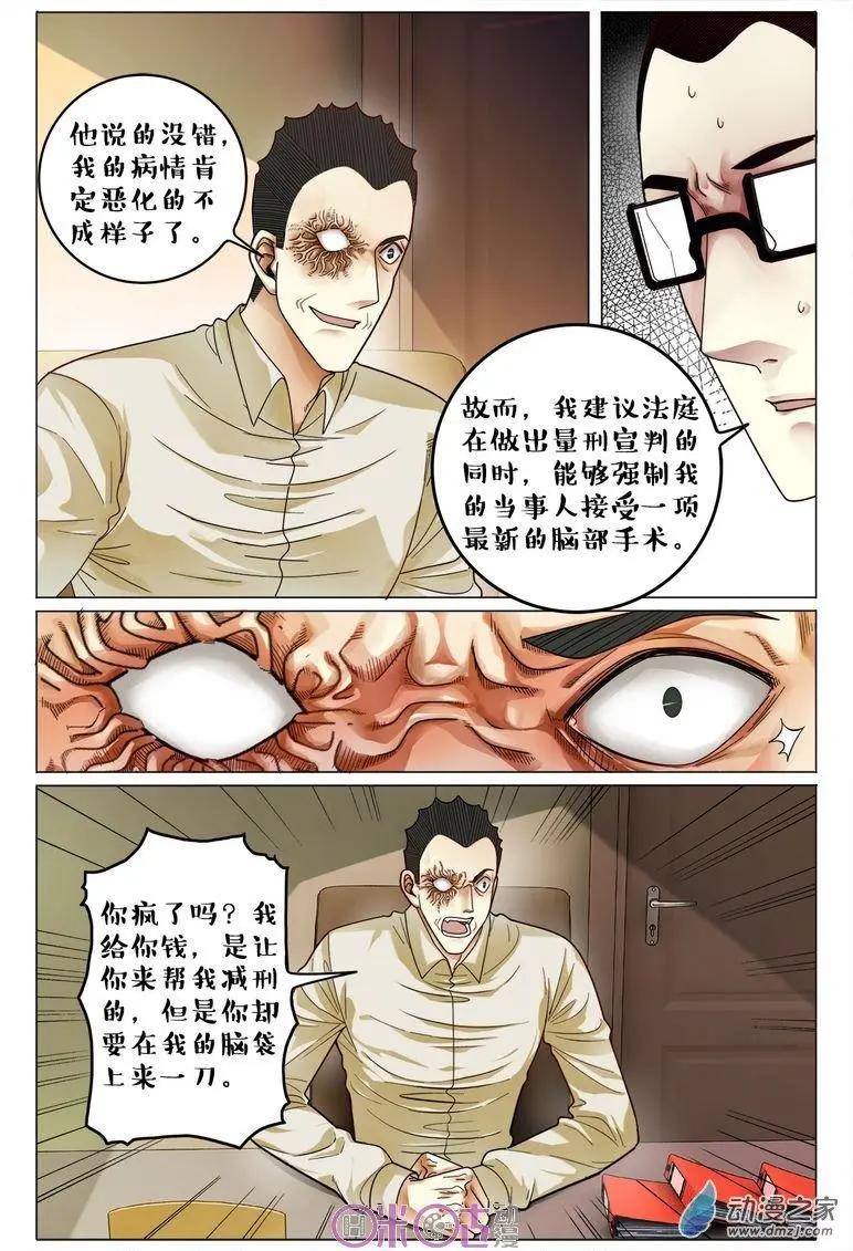 第78回-第78话