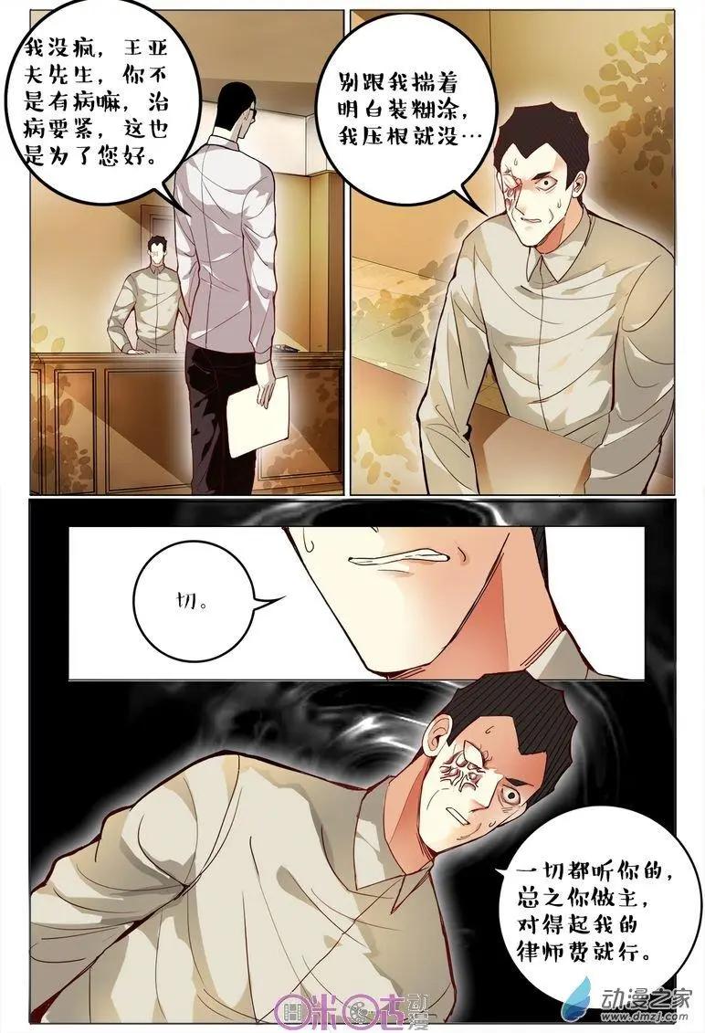 第78回-第78话