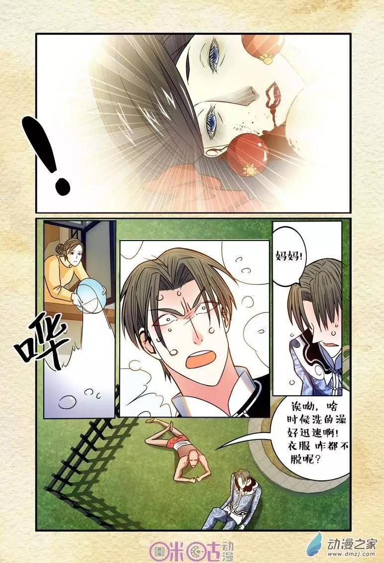 第08回-第8话