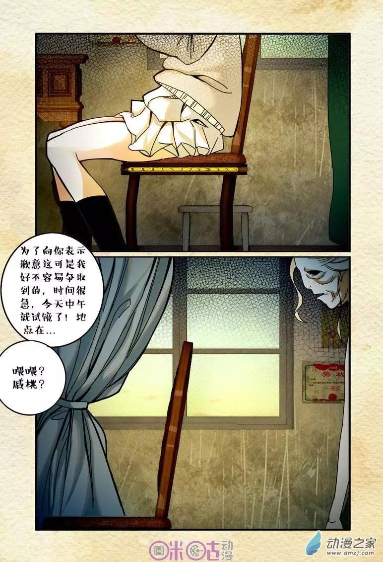 第08回-第8话