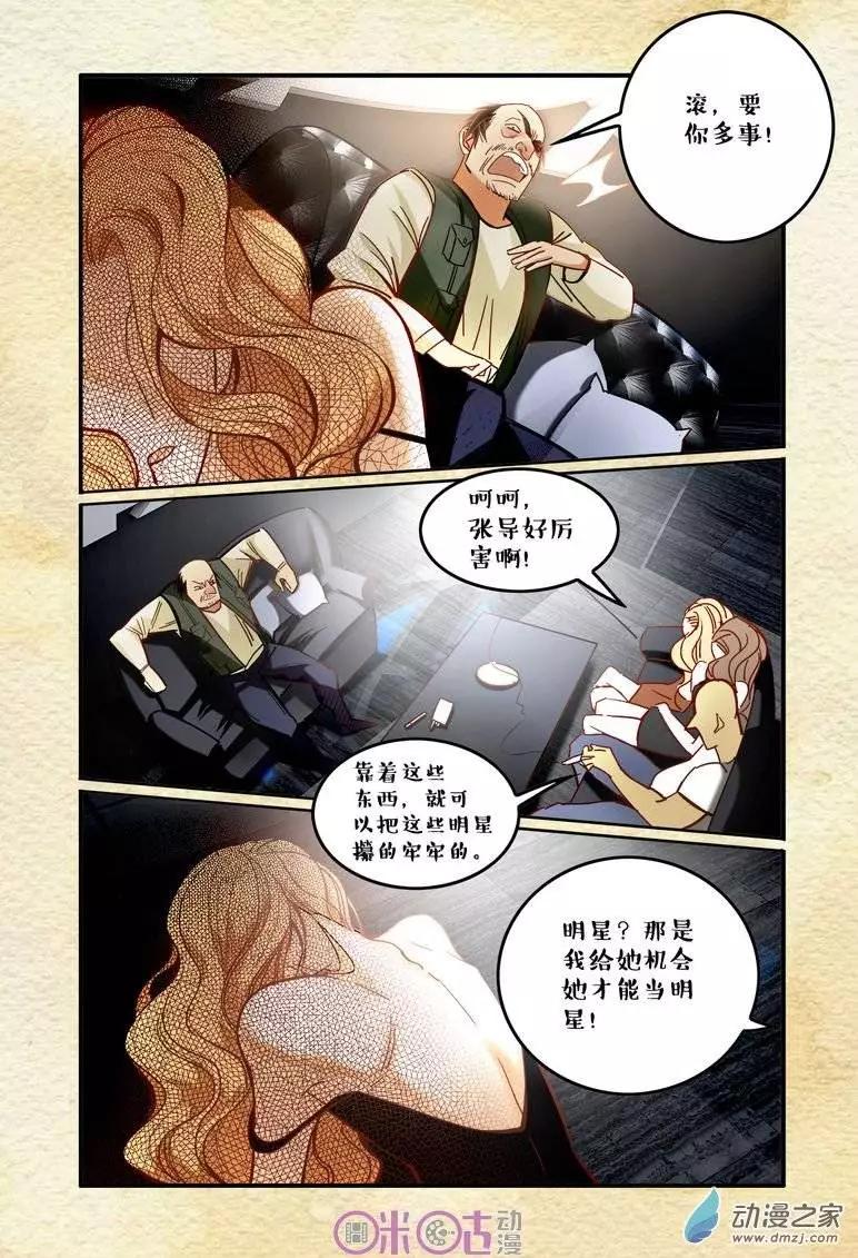 第08回-第8话