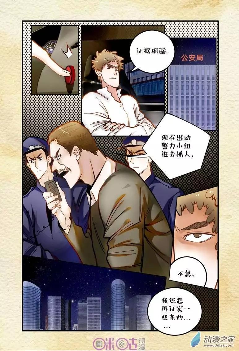第08回-第8话