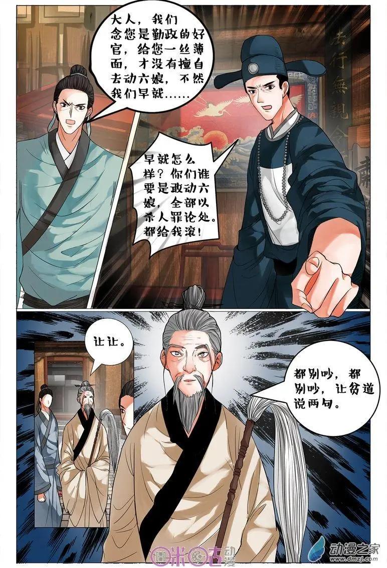 第80回-第80话