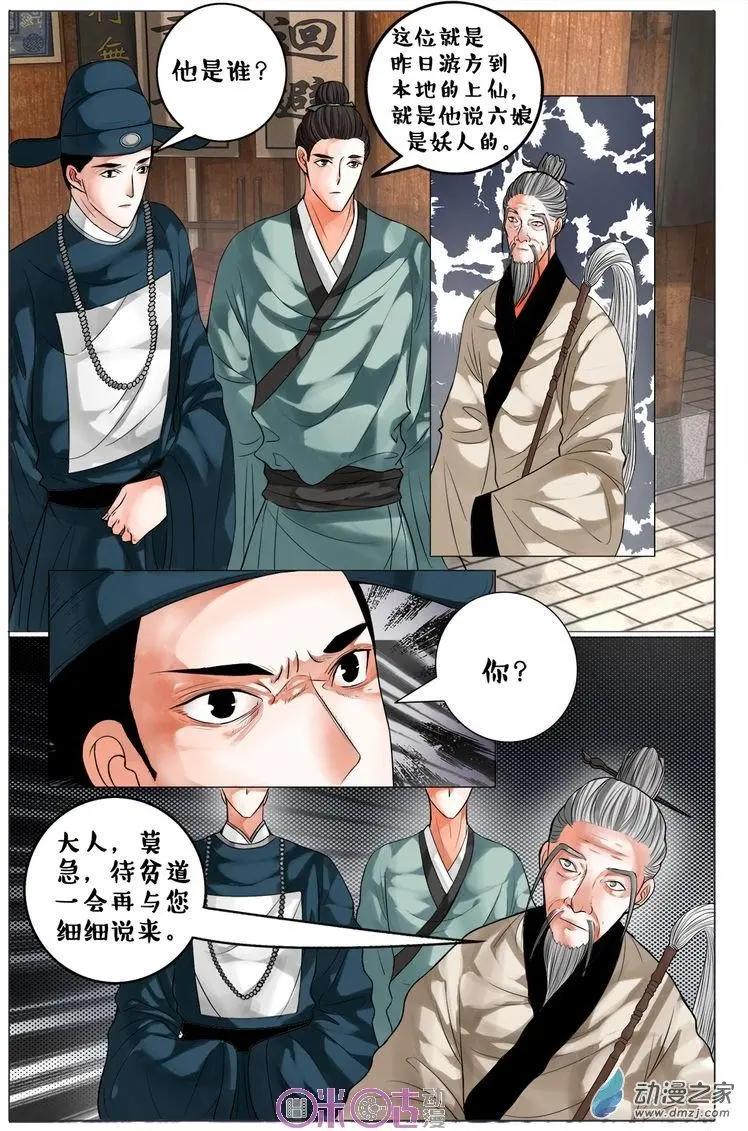 第80回-第80话