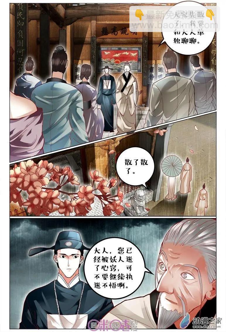 第80回-第80话