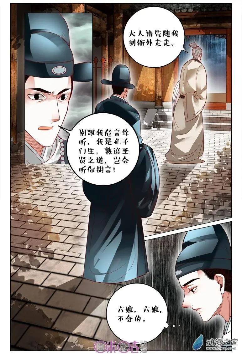 第80回-第80话
