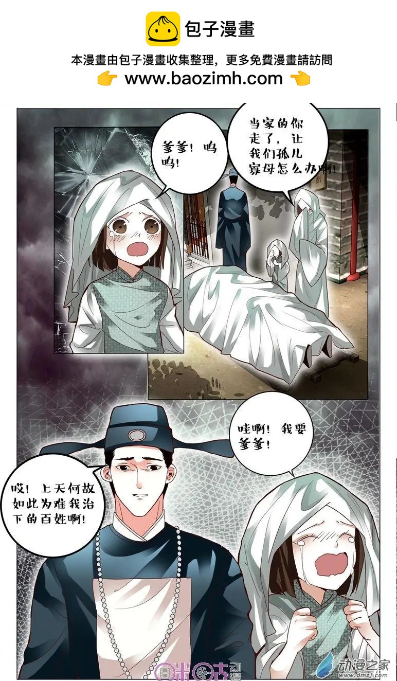 第80回-第80话