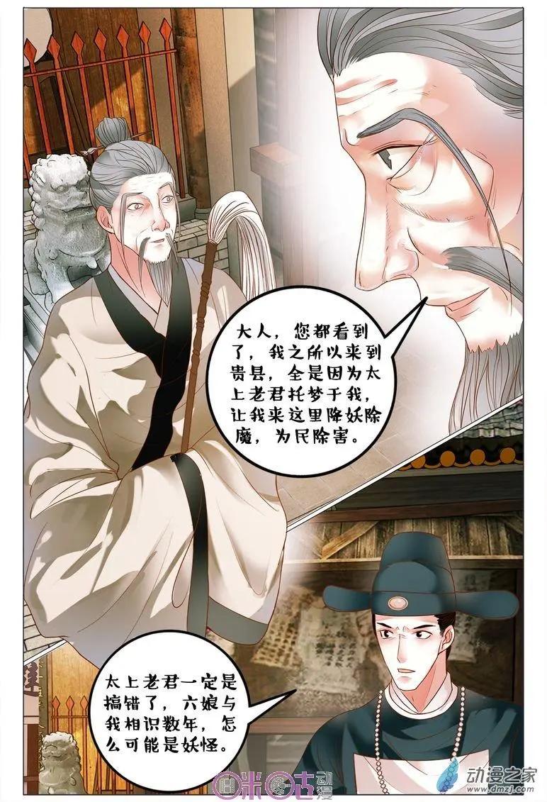 第80回-第80话