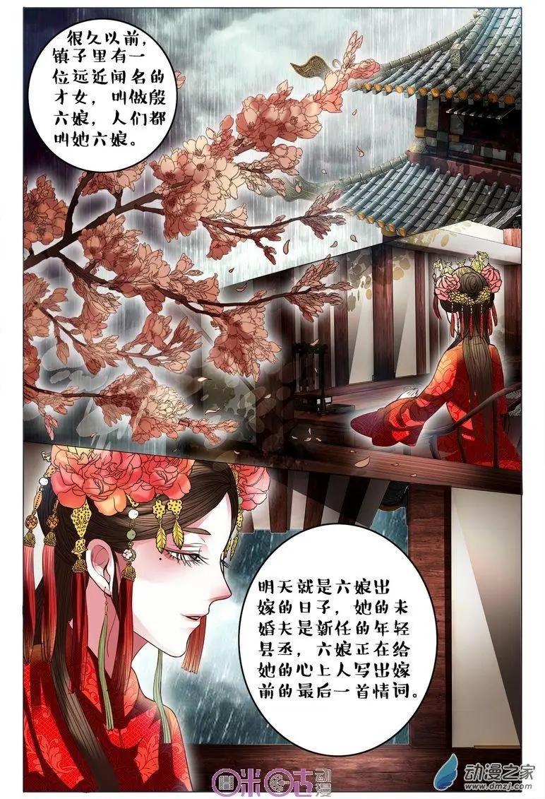 第80回-第80话
