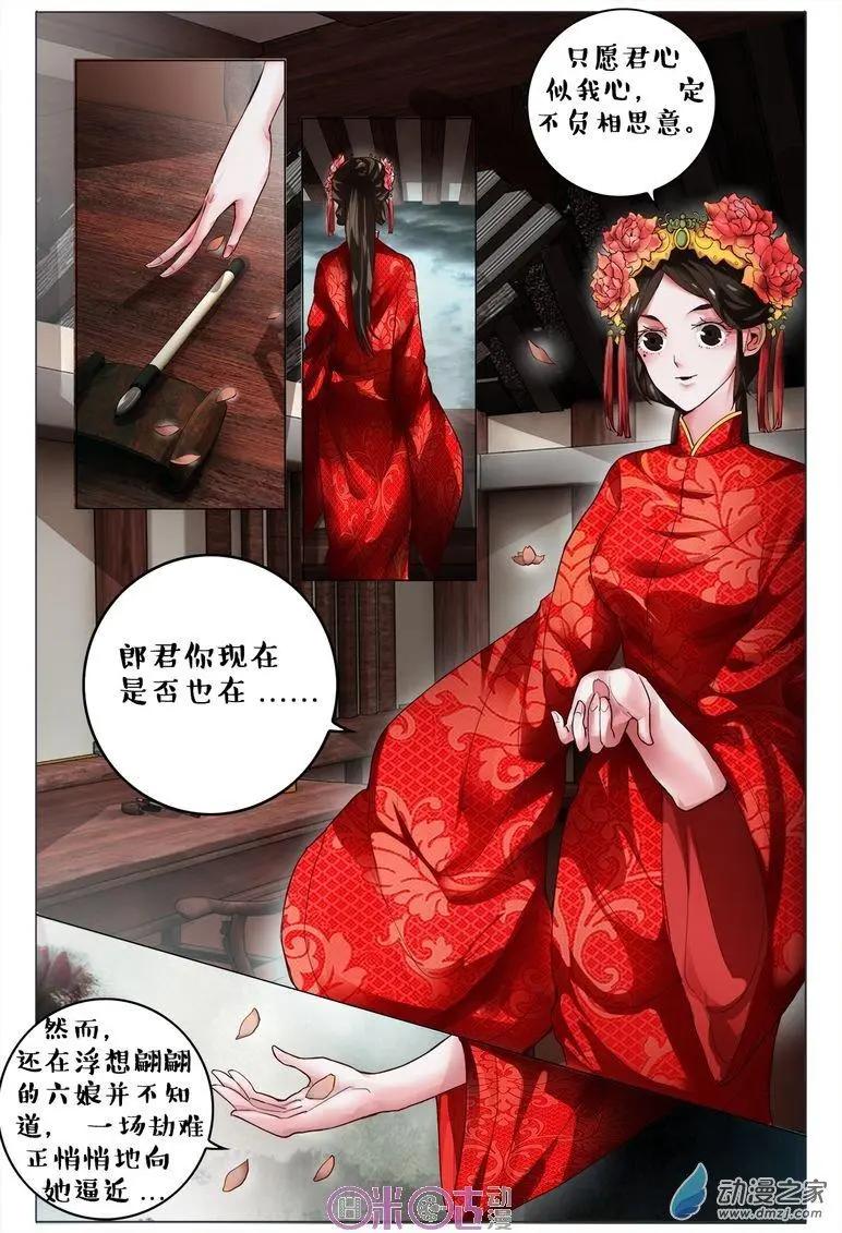 第80回-第80话
