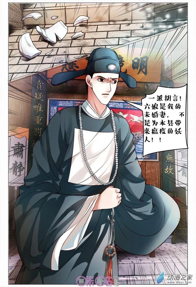 第80回-第80话