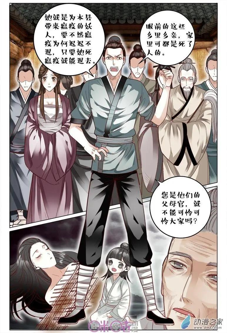 第80回-第80话