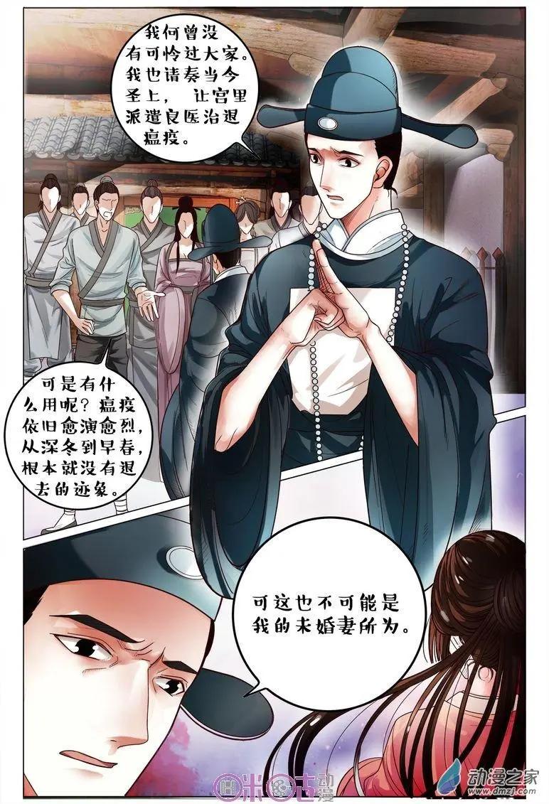 第80回-第80话
