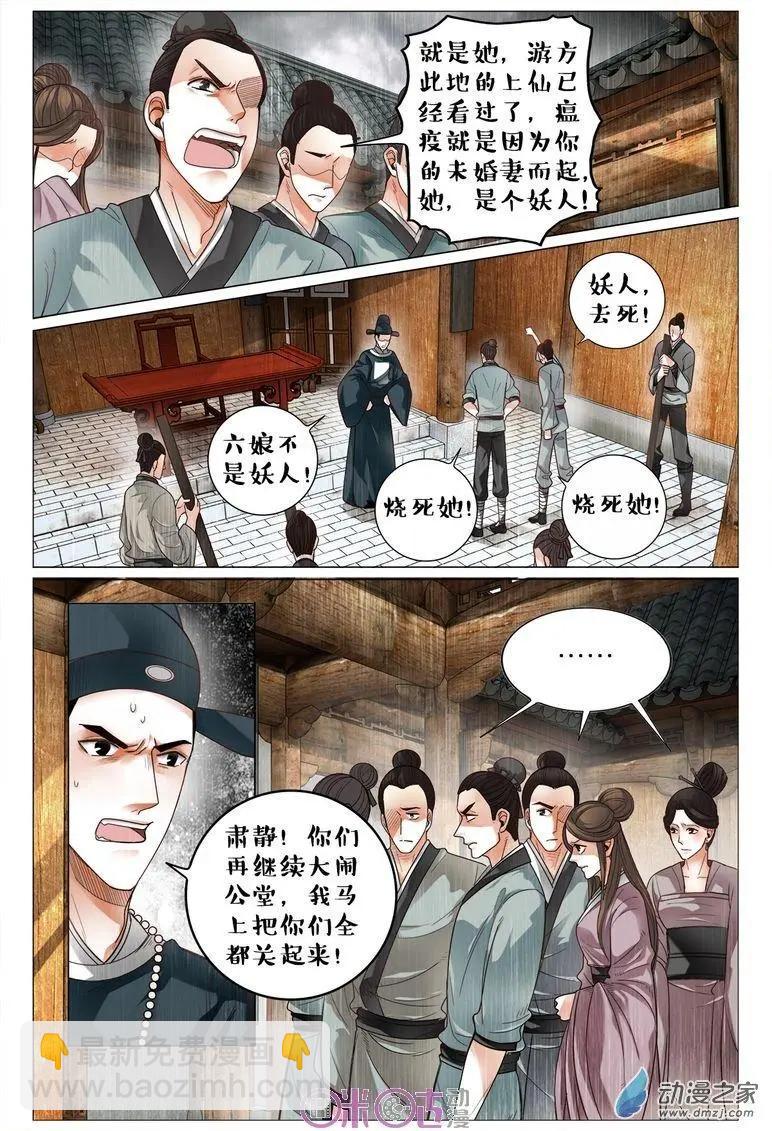 第80回-第80话