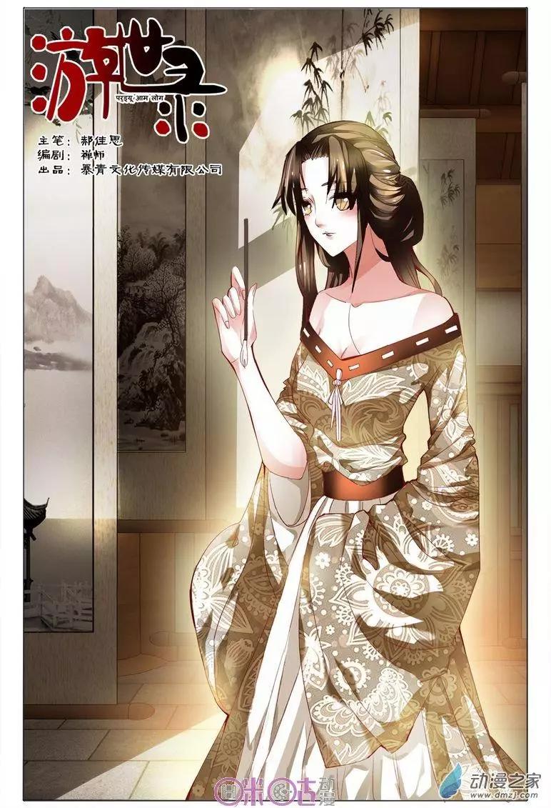 第82回-第82话