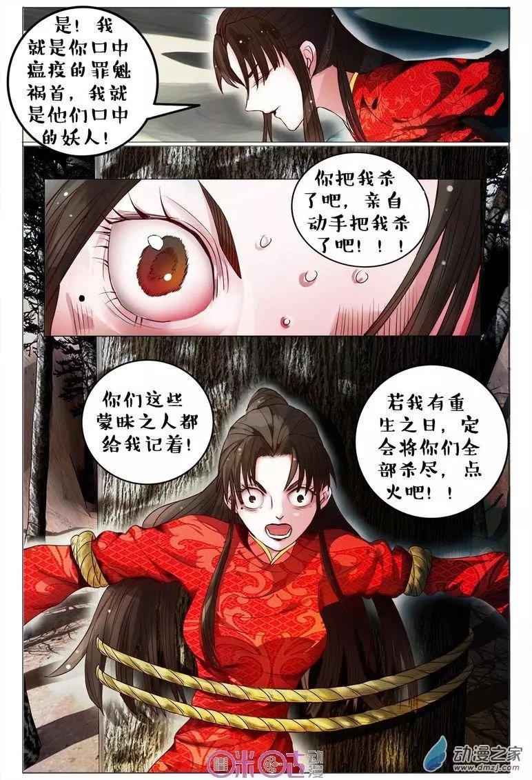 第82回-第82话