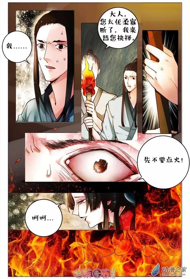 第82回-第82话