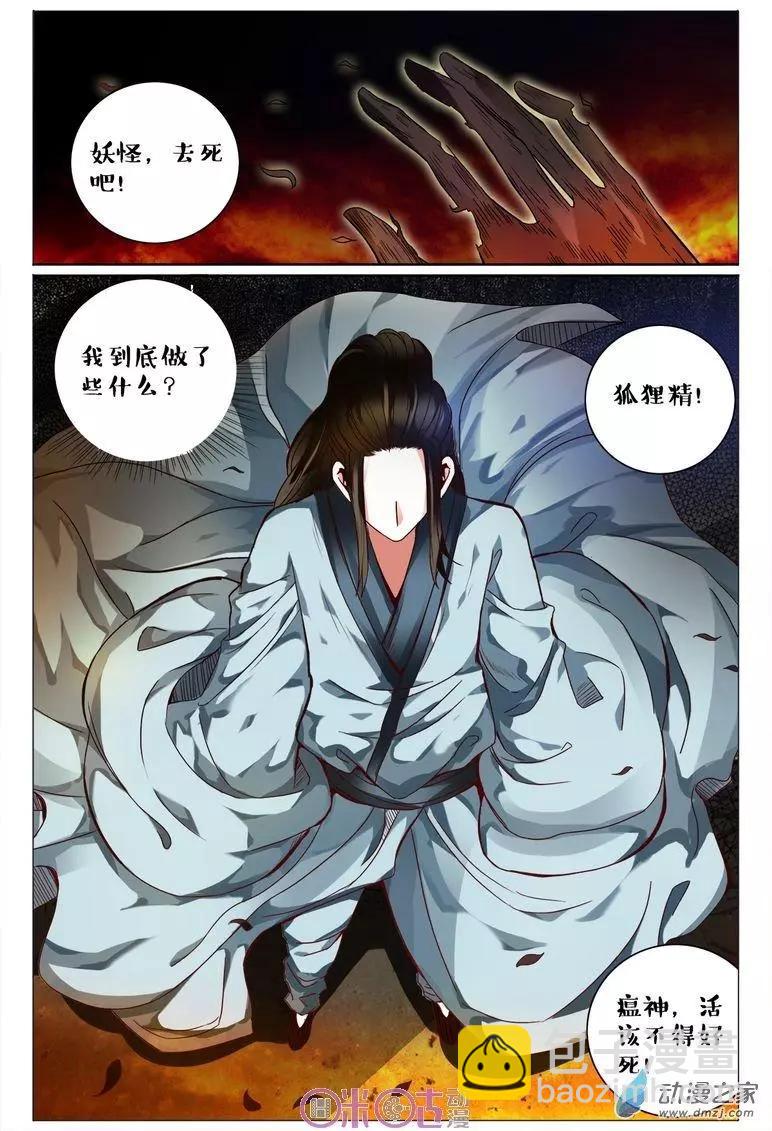 第82回-第82话