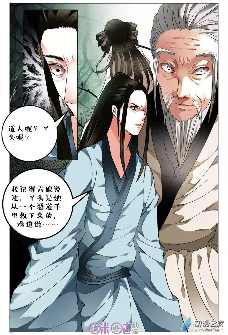 第82回-第82话