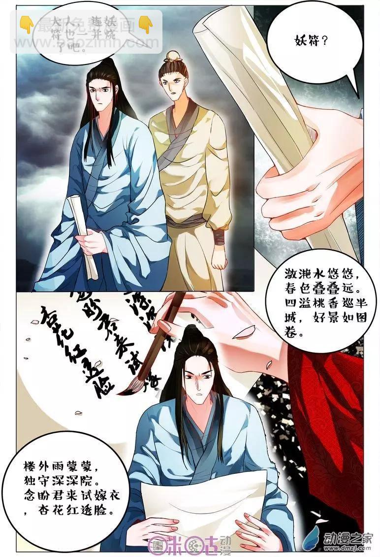 第82回-第82话
