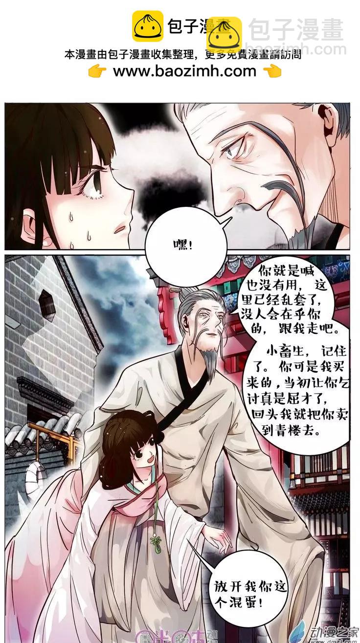 第82回-第82话