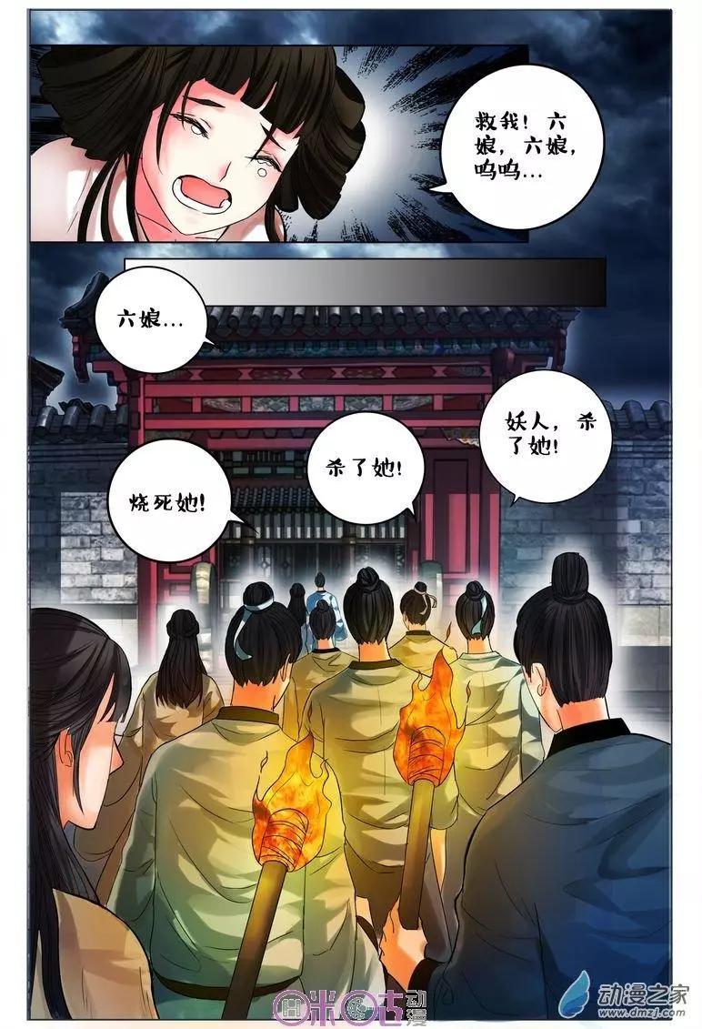 第82回-第82话