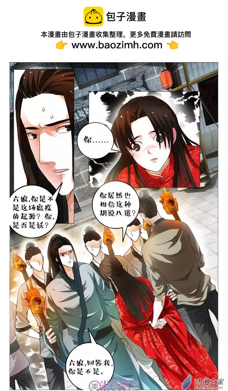 第82回-第82话