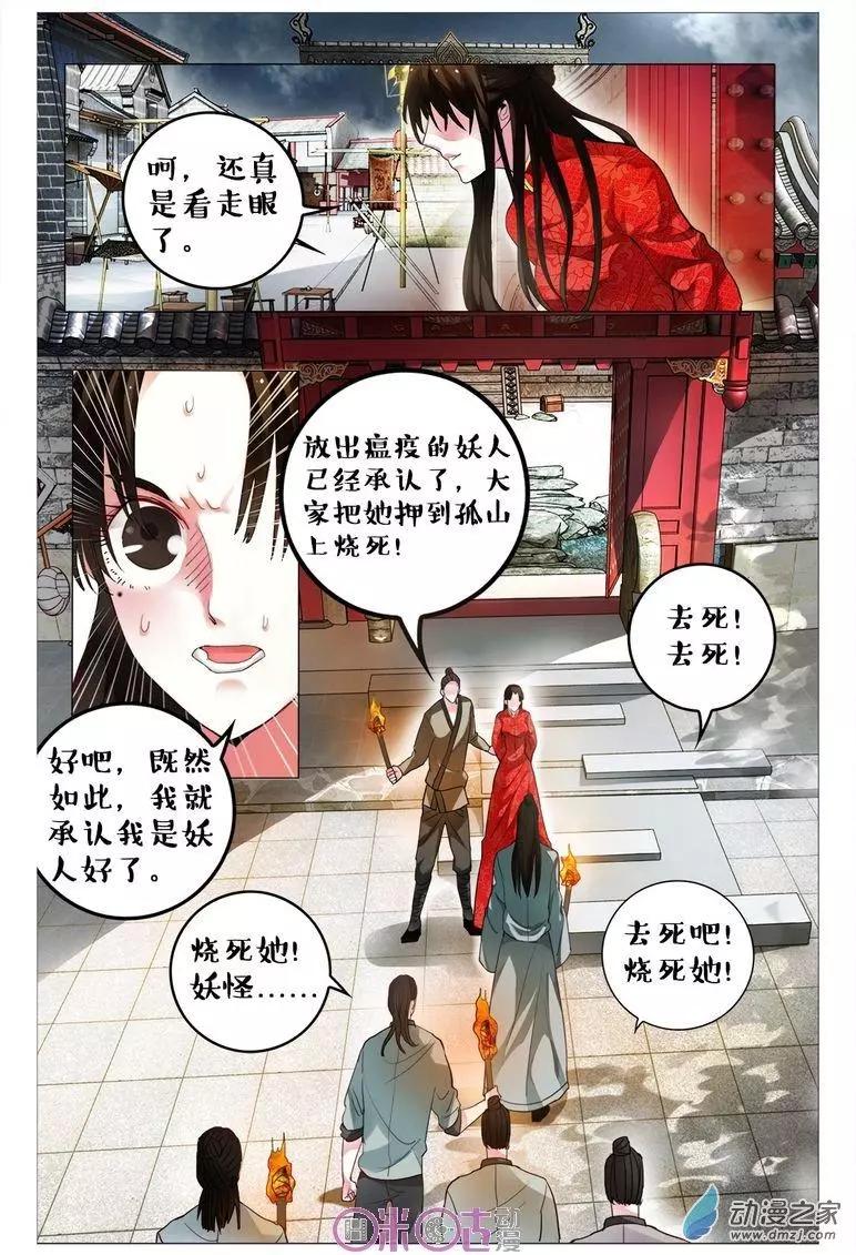 第82回-第82话